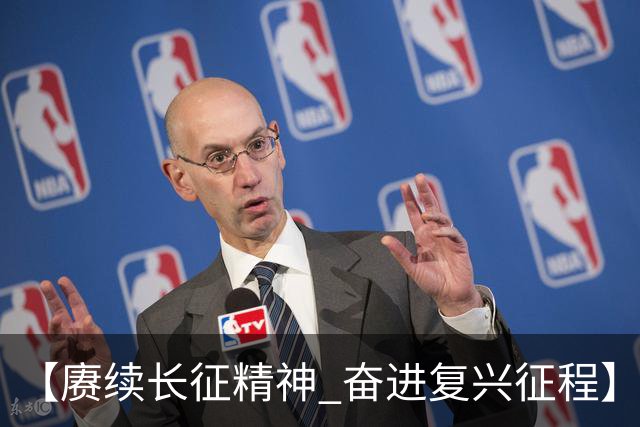 【赓续长征精神 奋进复兴征程】红色沃土长出更多富民产业