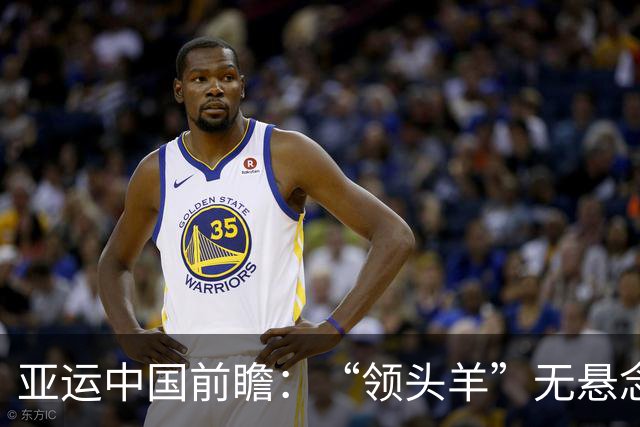 亚运中国前瞻：“领头羊”无悬念 “含金量”见真章